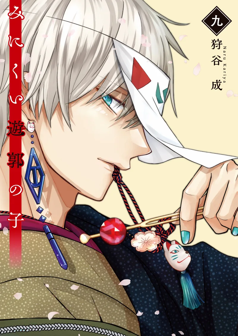 Volume 09