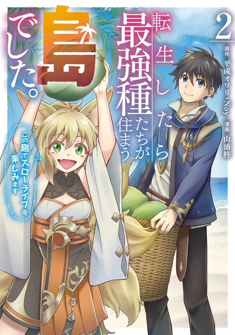 Volume 02