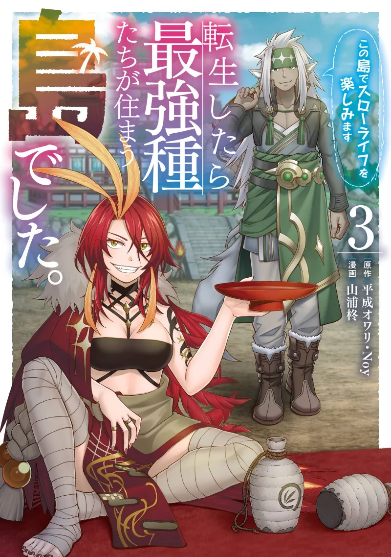 Volume 03