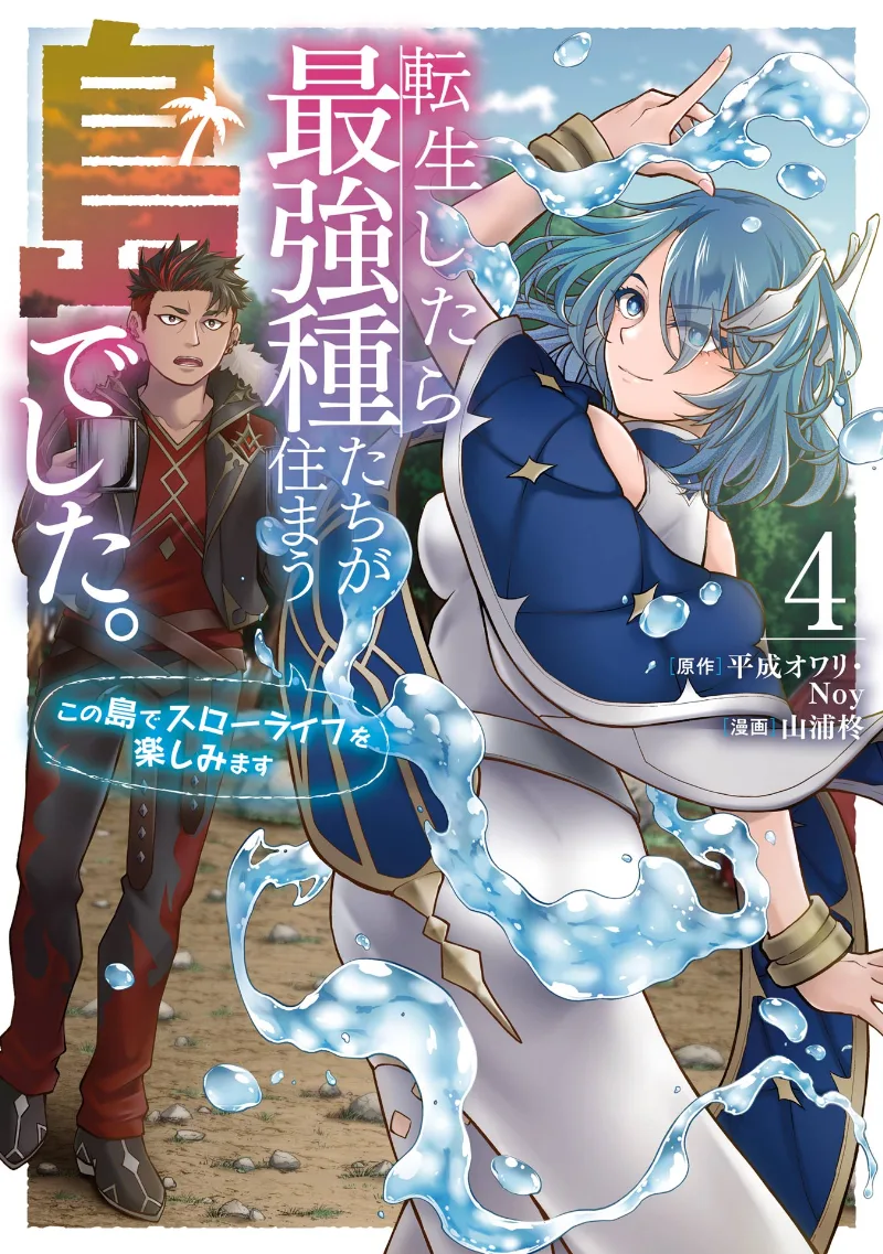 Volume 04