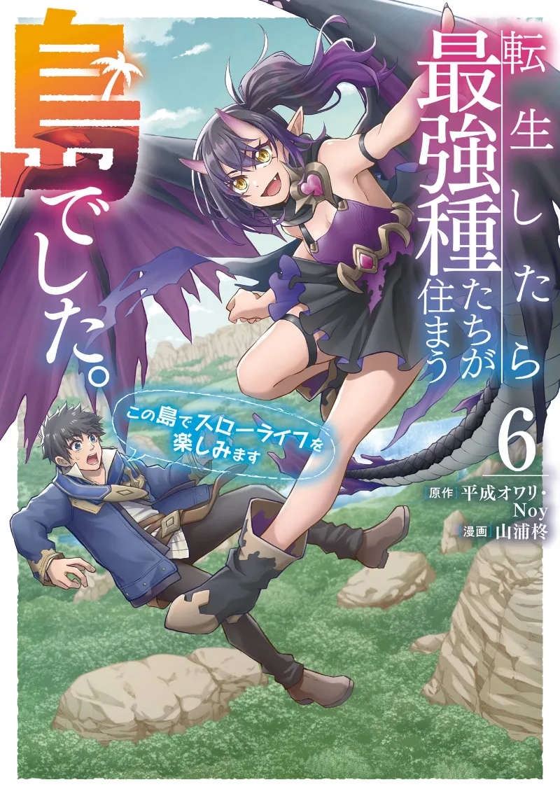 Volume 06
