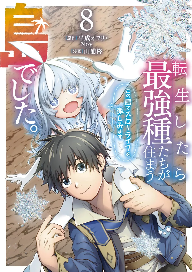Volume 08