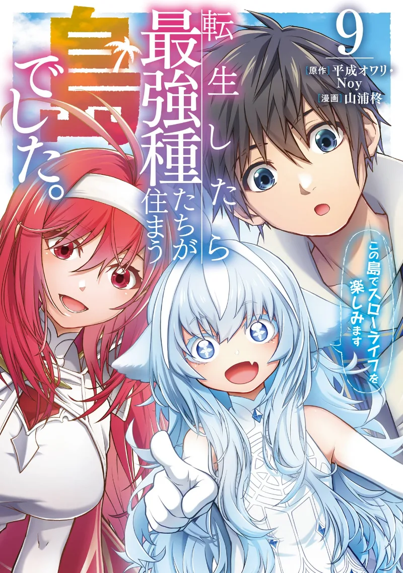 Volume 09
