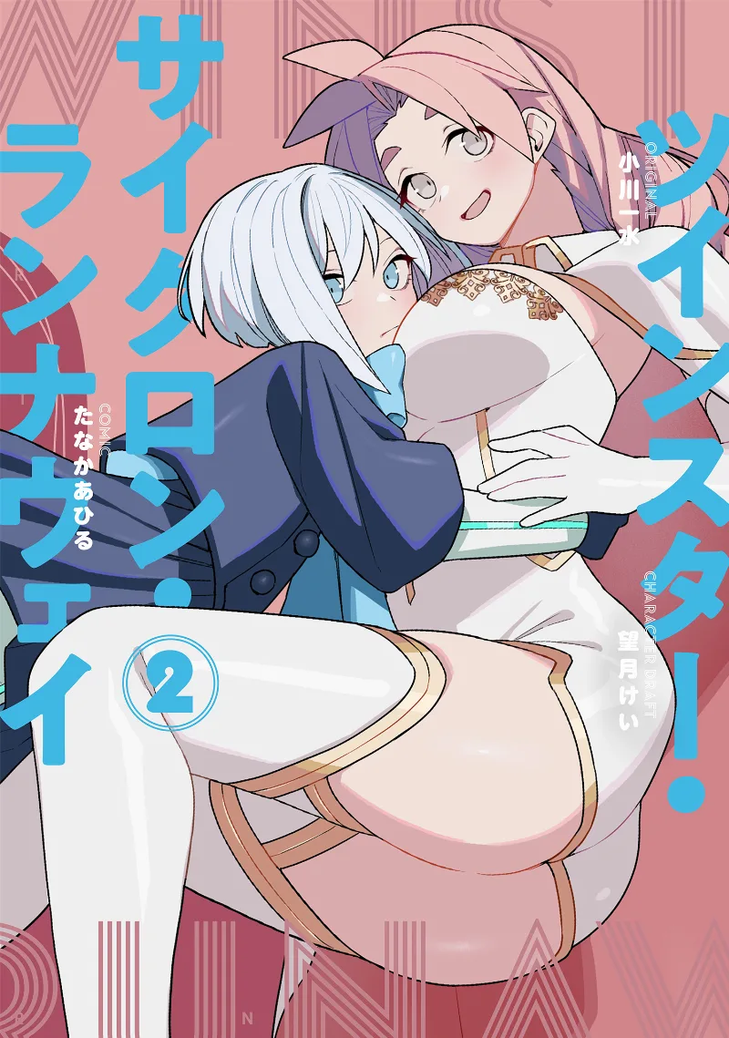 Volume 02