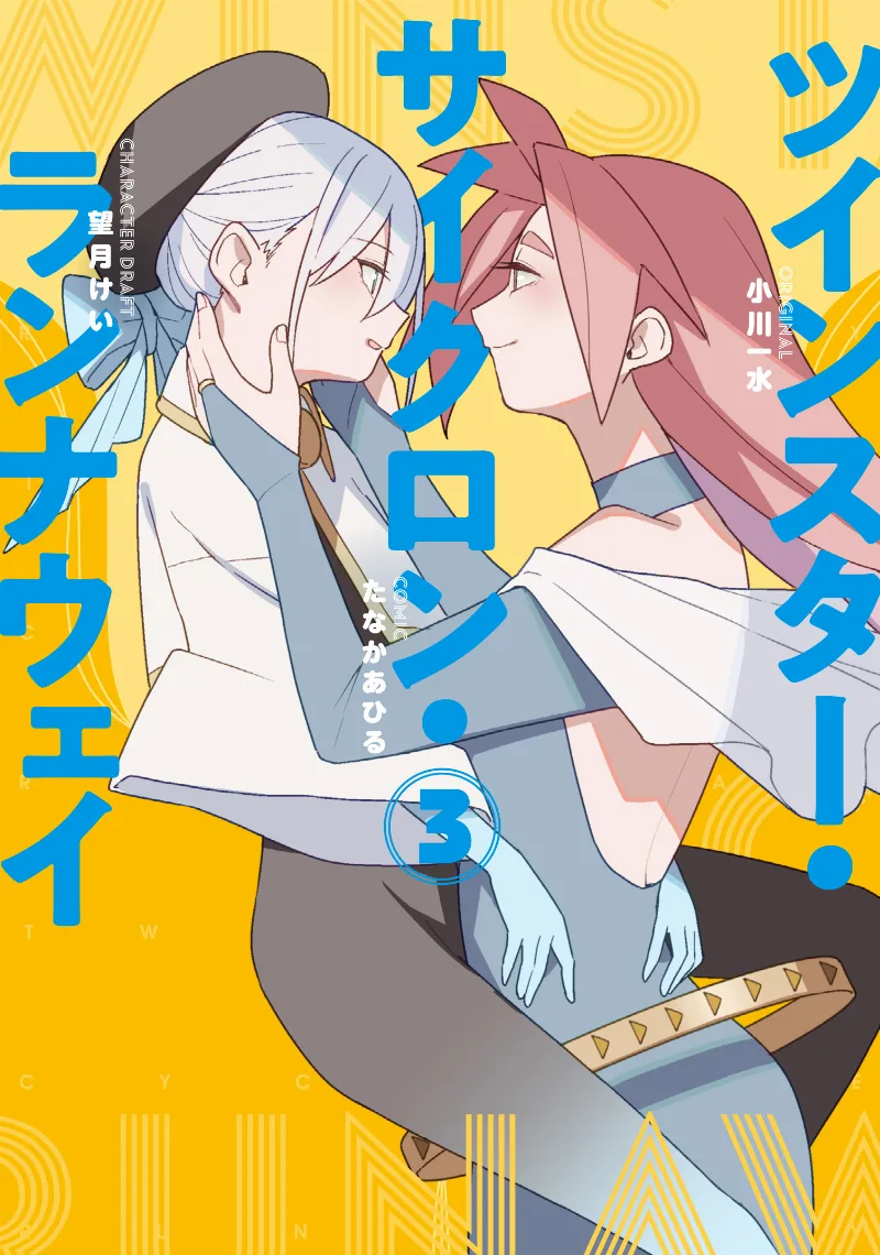 Volume 03
