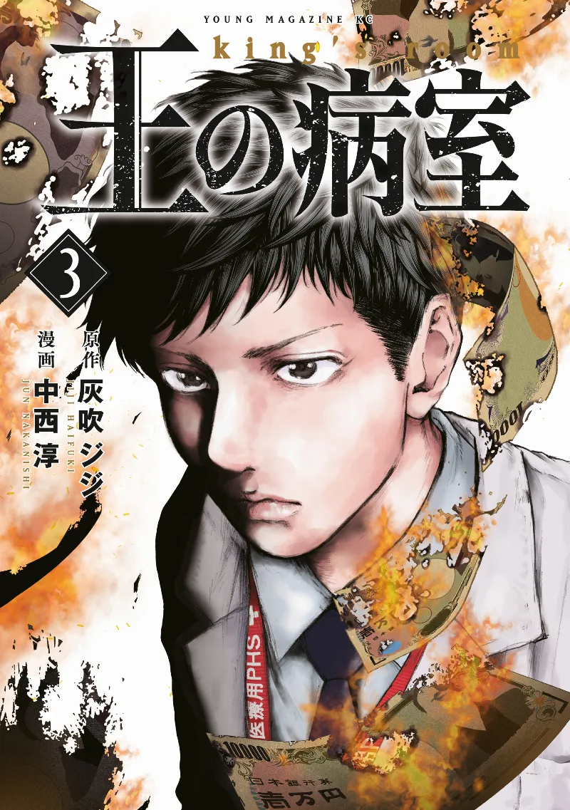 Volume 03