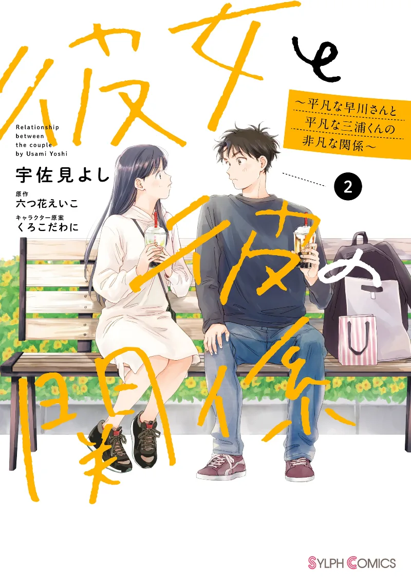 Volume 02