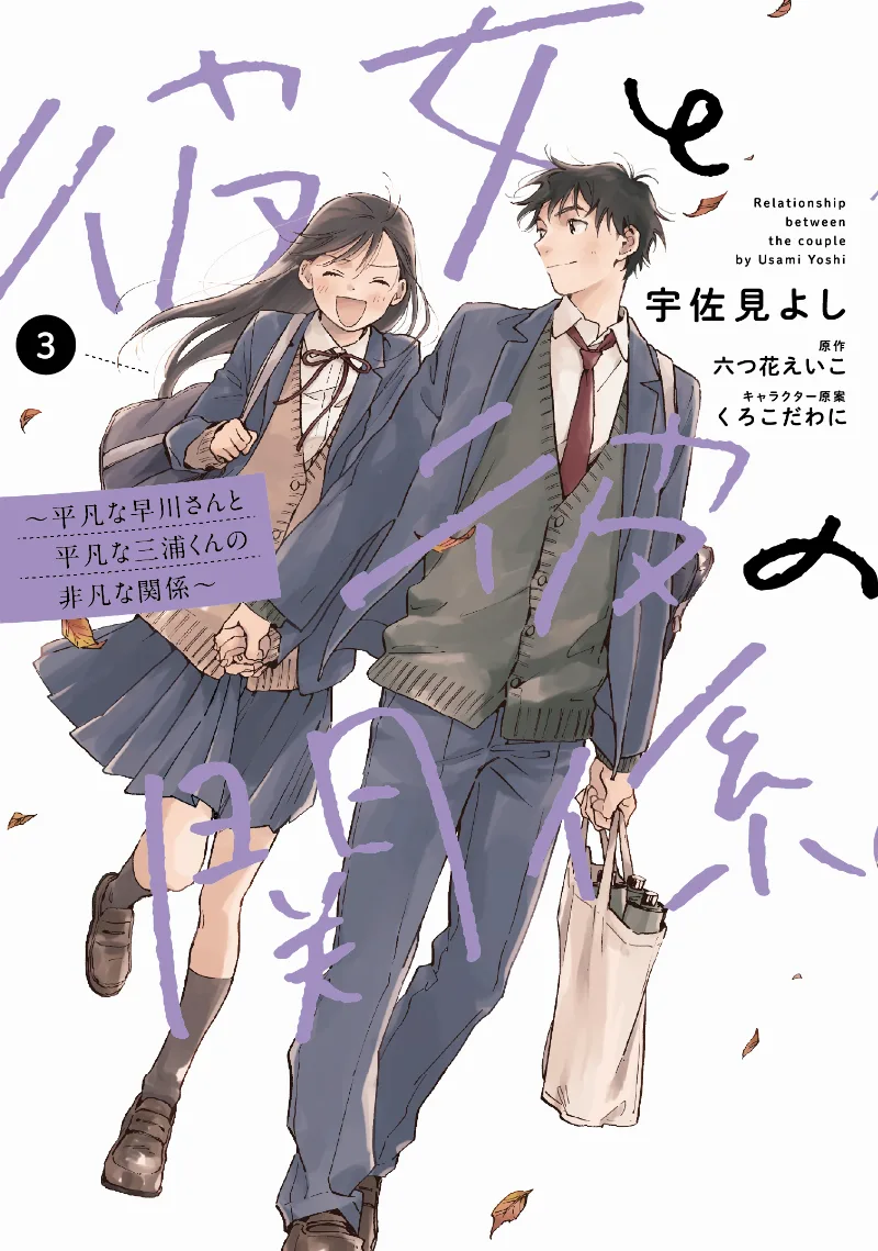 Volume 03