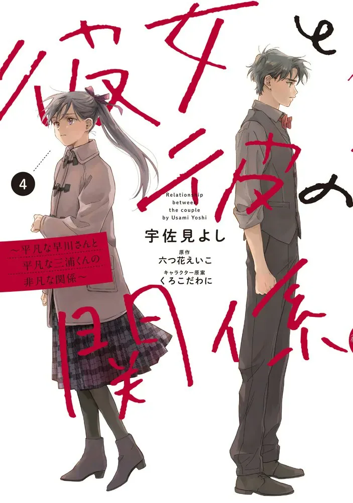 Volume 04