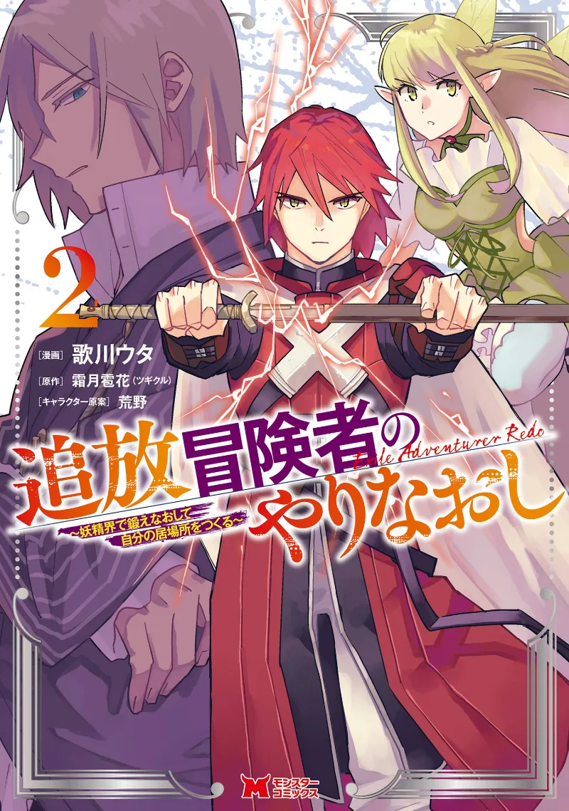 Volume 02