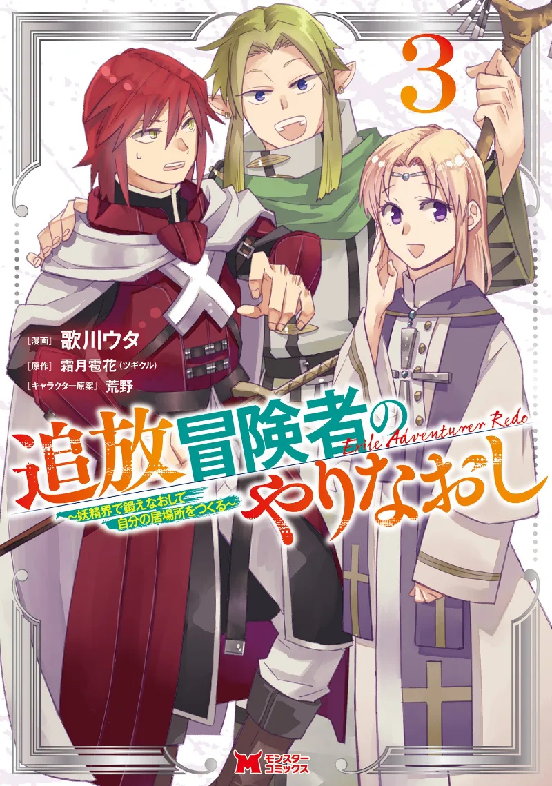 Volume 03