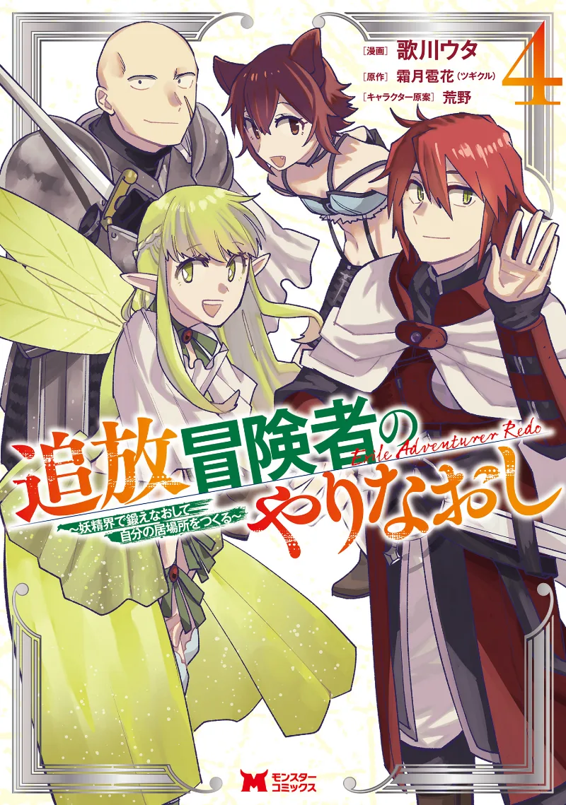 Volume 04