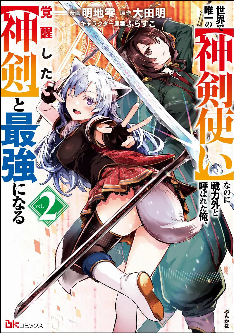Volume 02