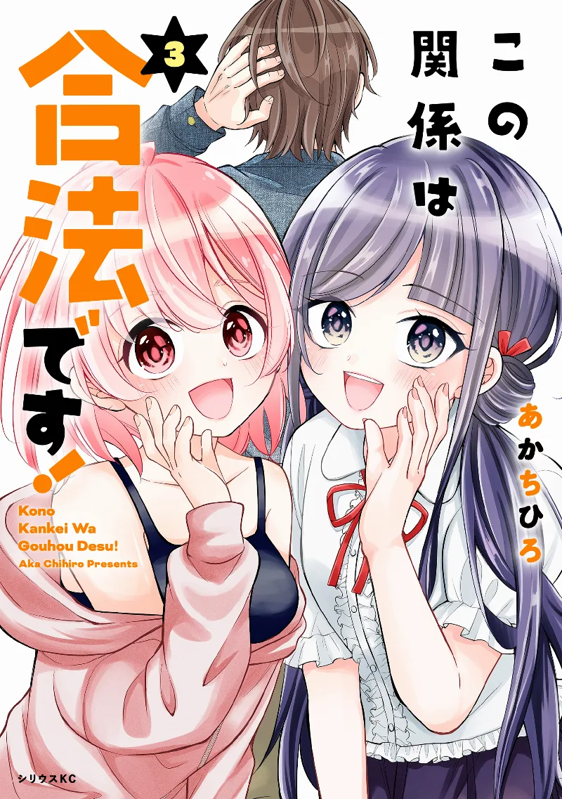 Volume 03