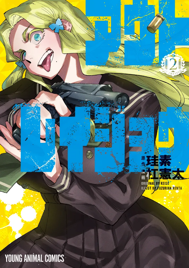 Volume 02