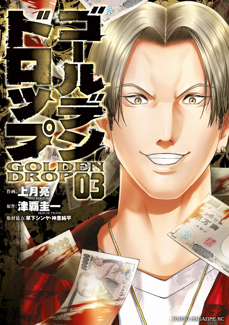 Volume 03