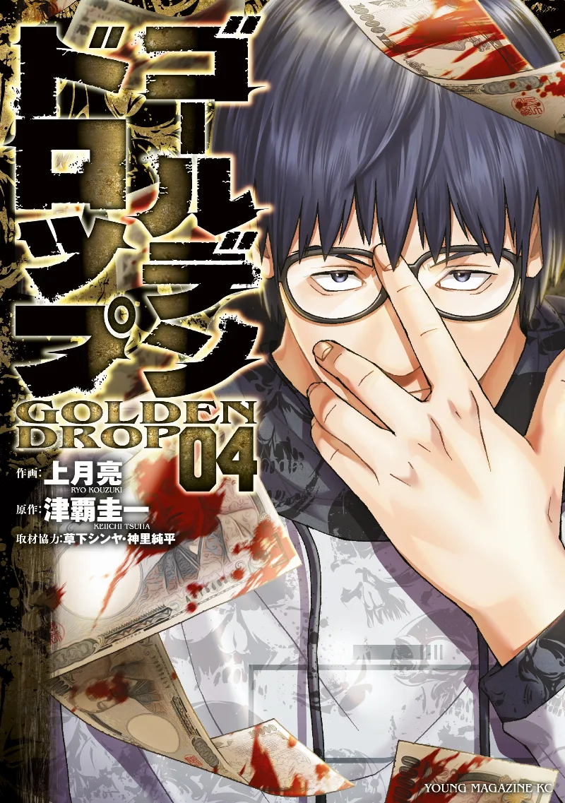 Volume 04
