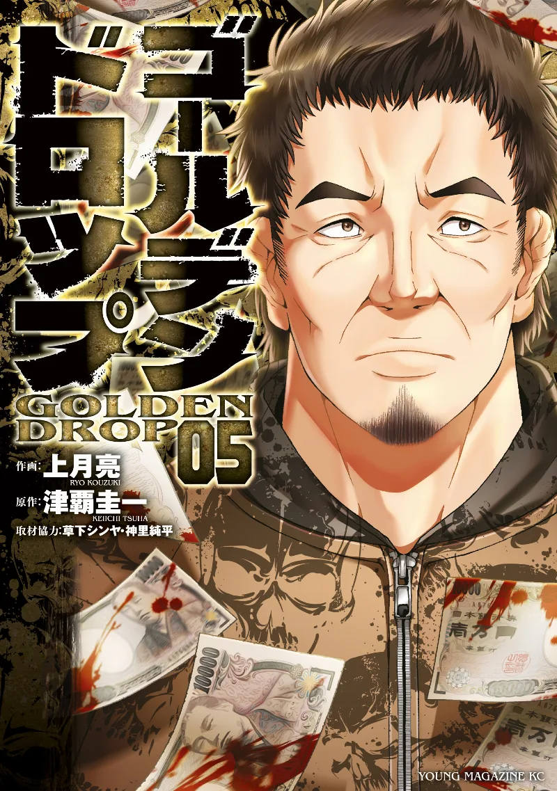 Volume 05