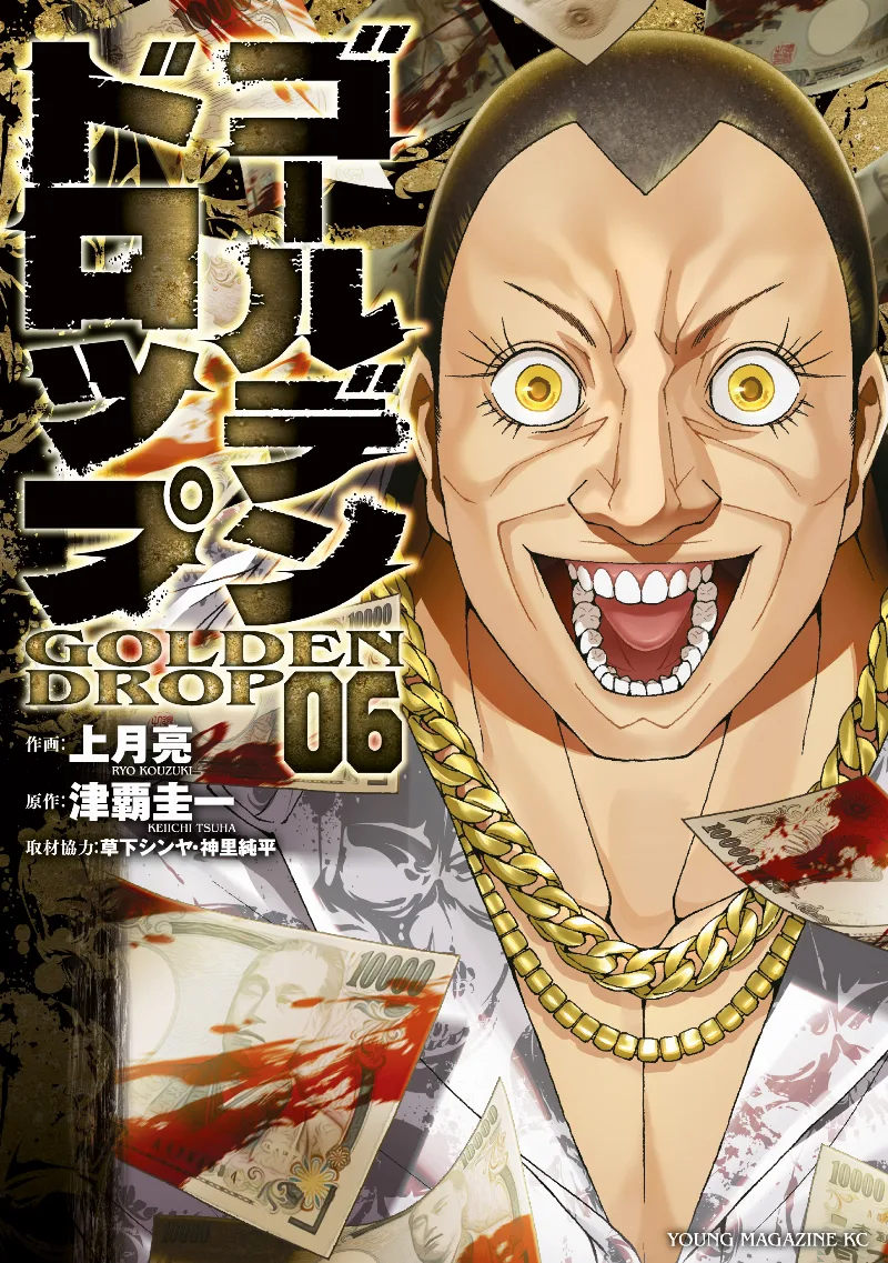 Volume 06