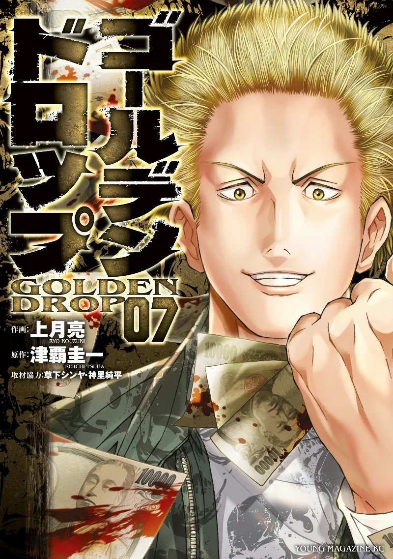 Volume 07