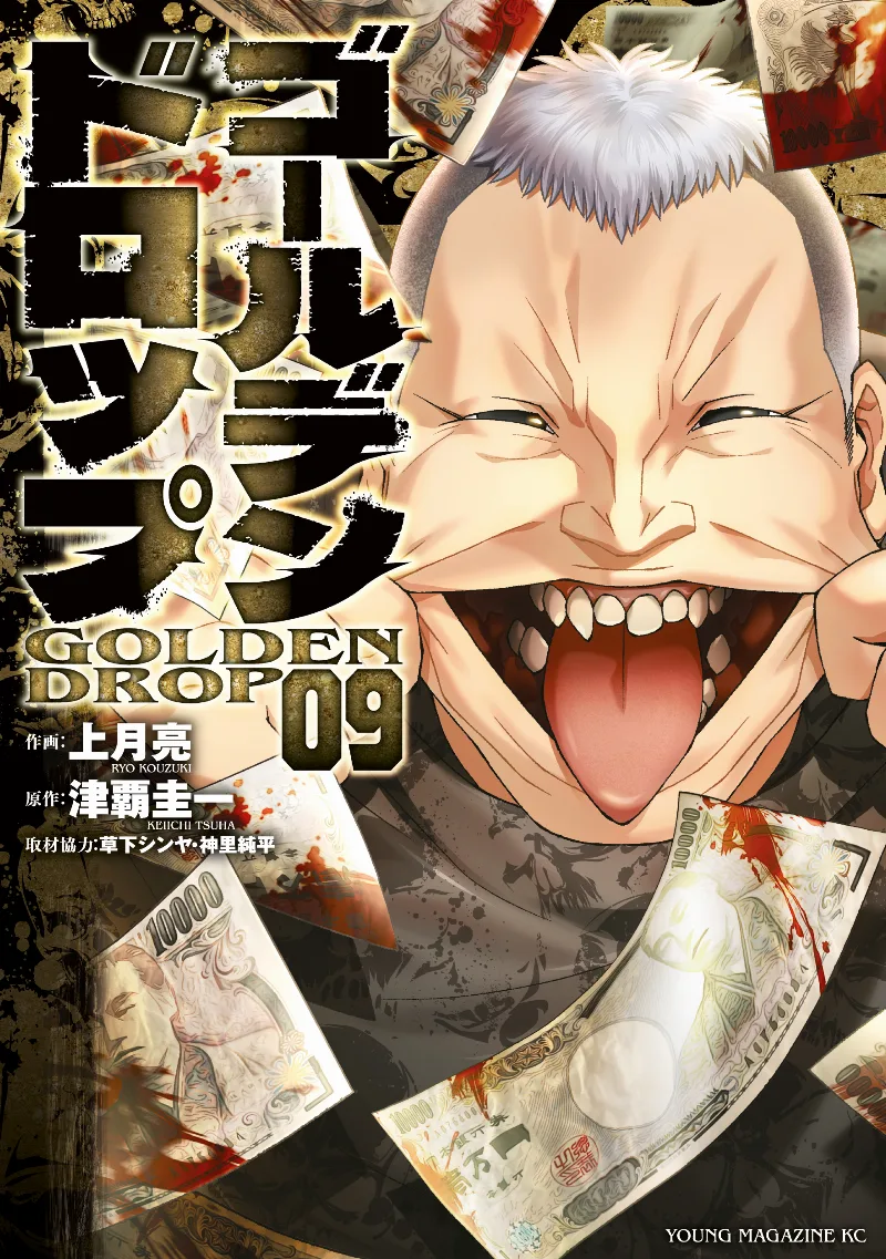 Volume 09