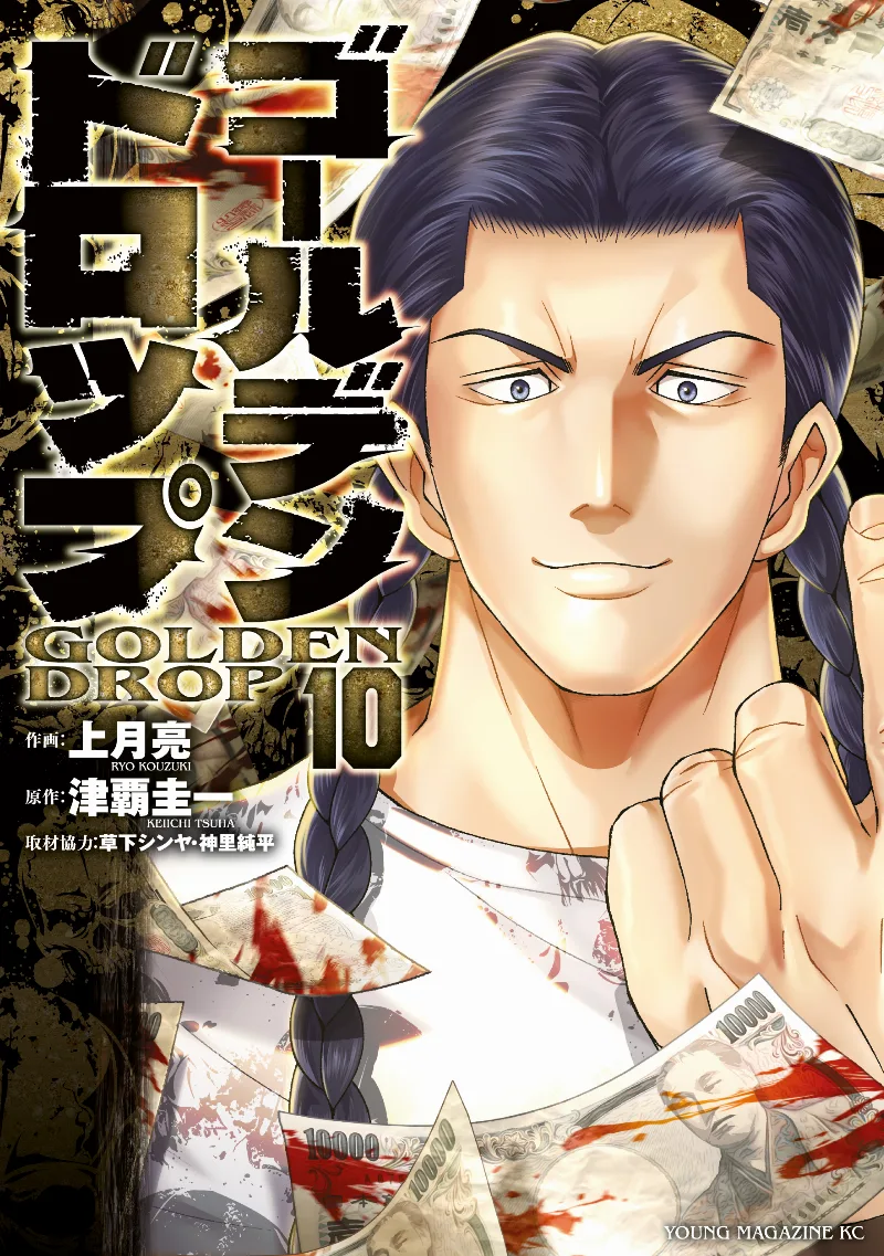 Volume 10