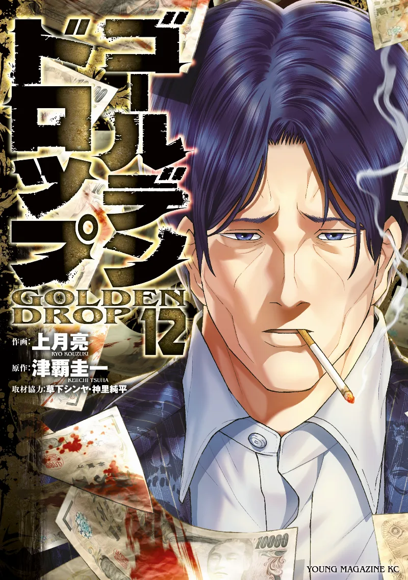 Volume 12