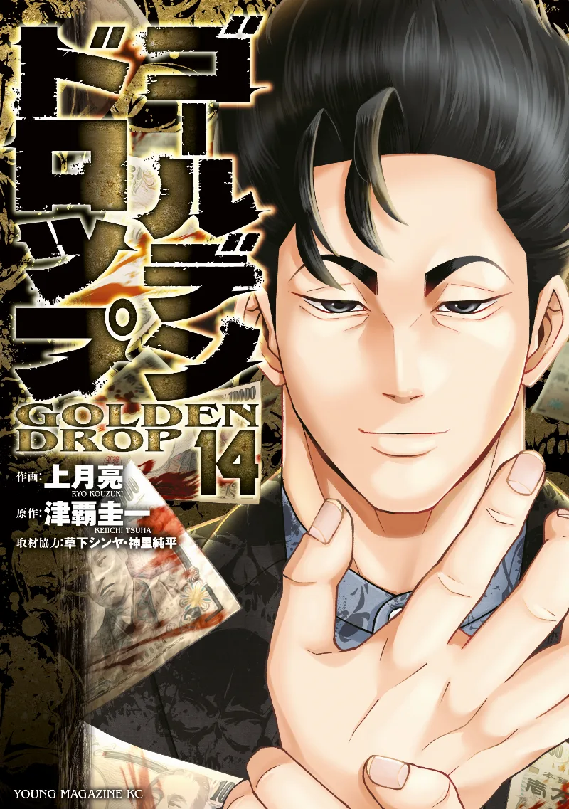 Volume 14