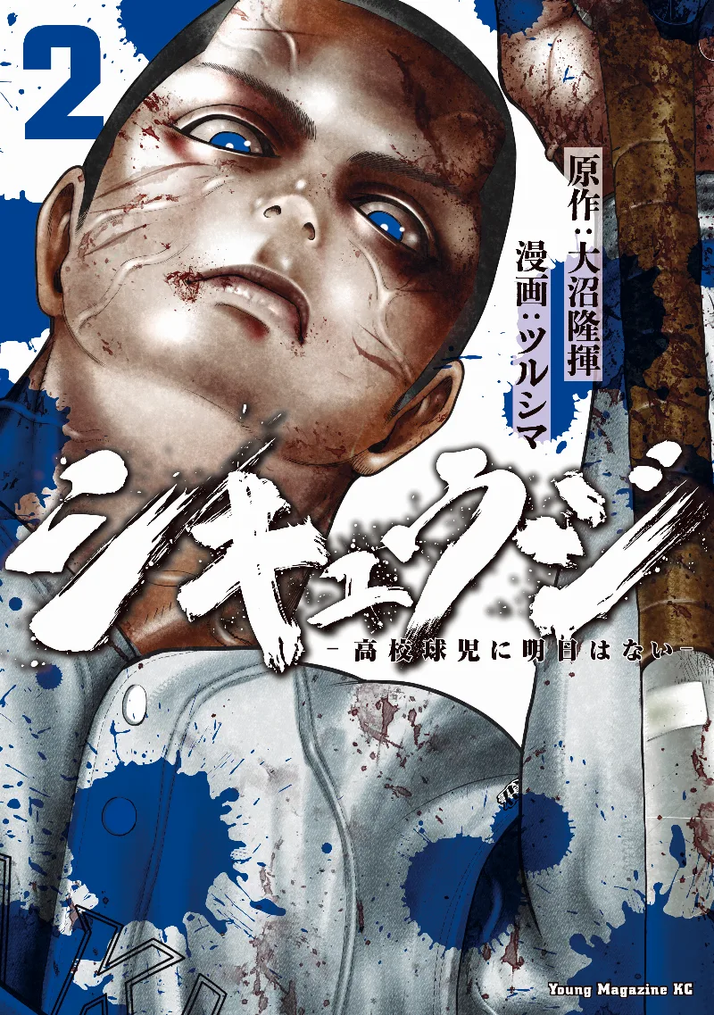 Volume 02