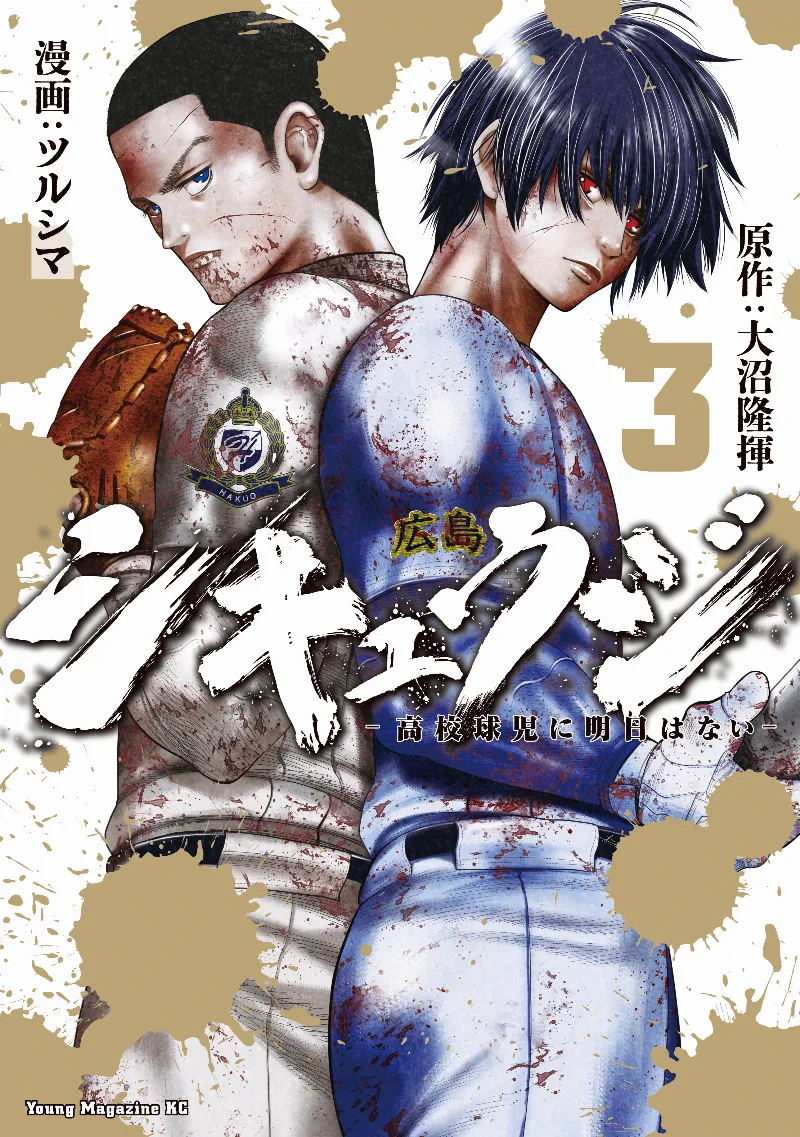 Volume 03