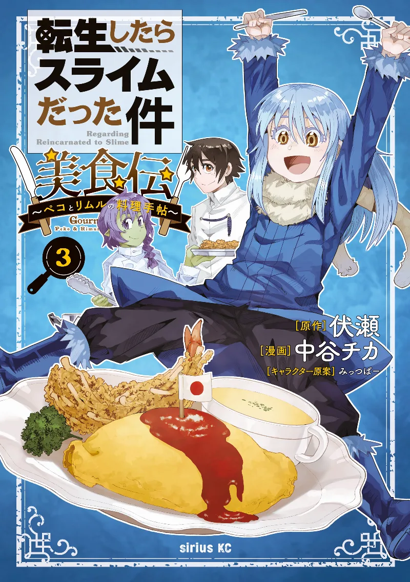 Volume 03