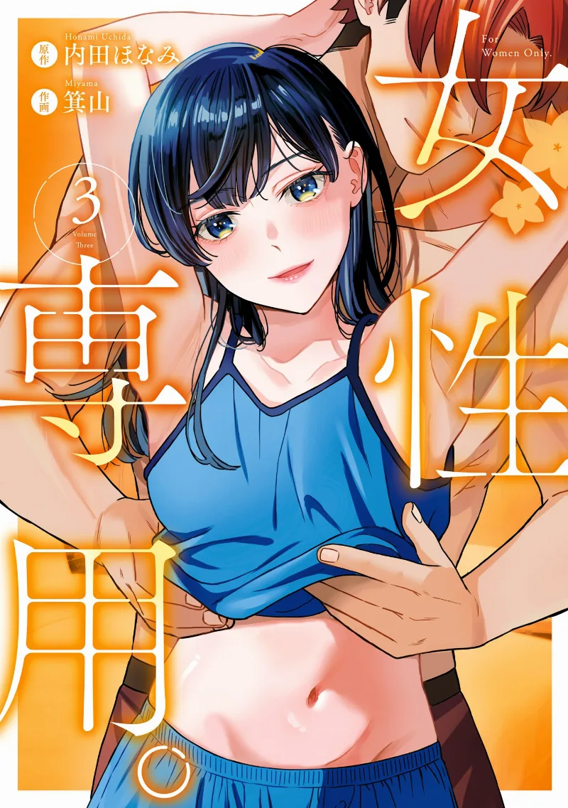 Volume 03