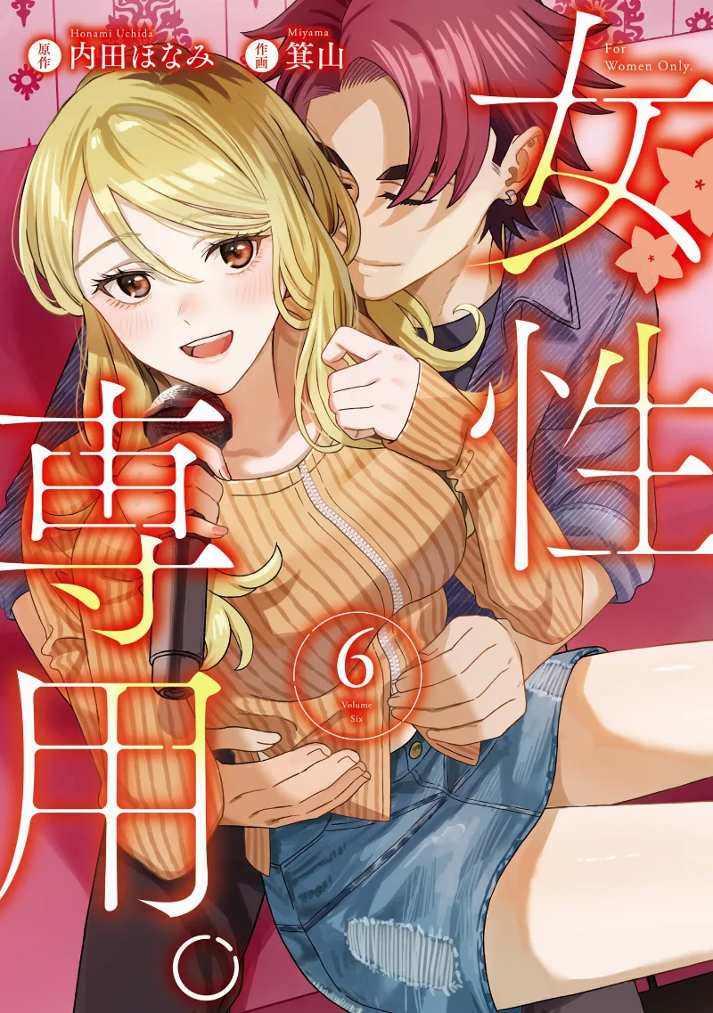 Volume 06