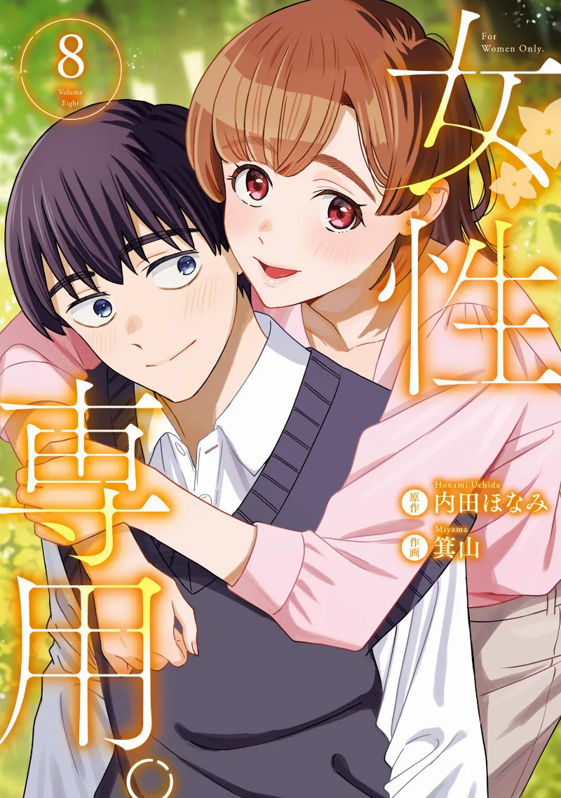 Volume 08