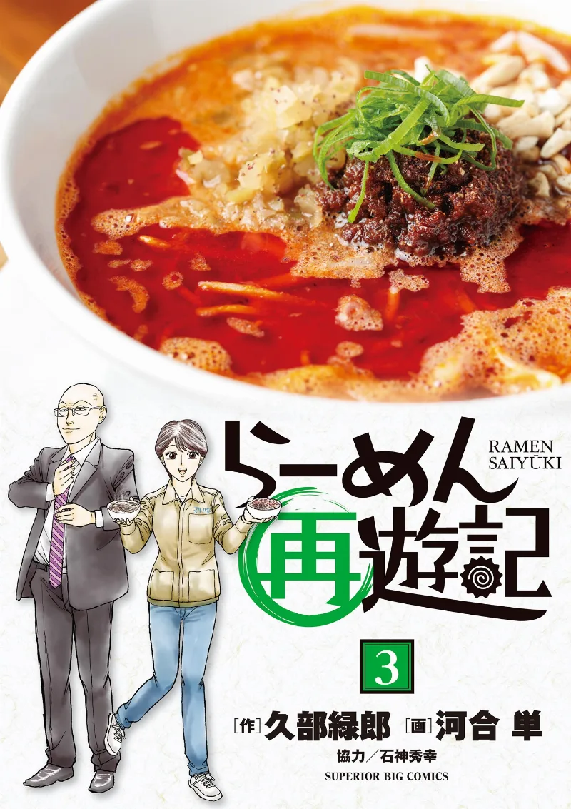Volume 03