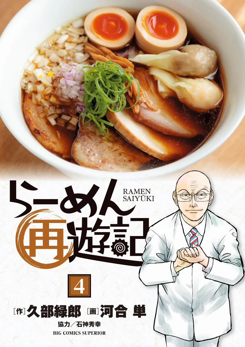 Volume 04