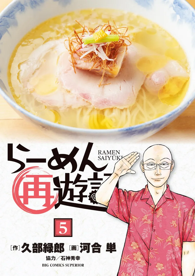 Volume 05