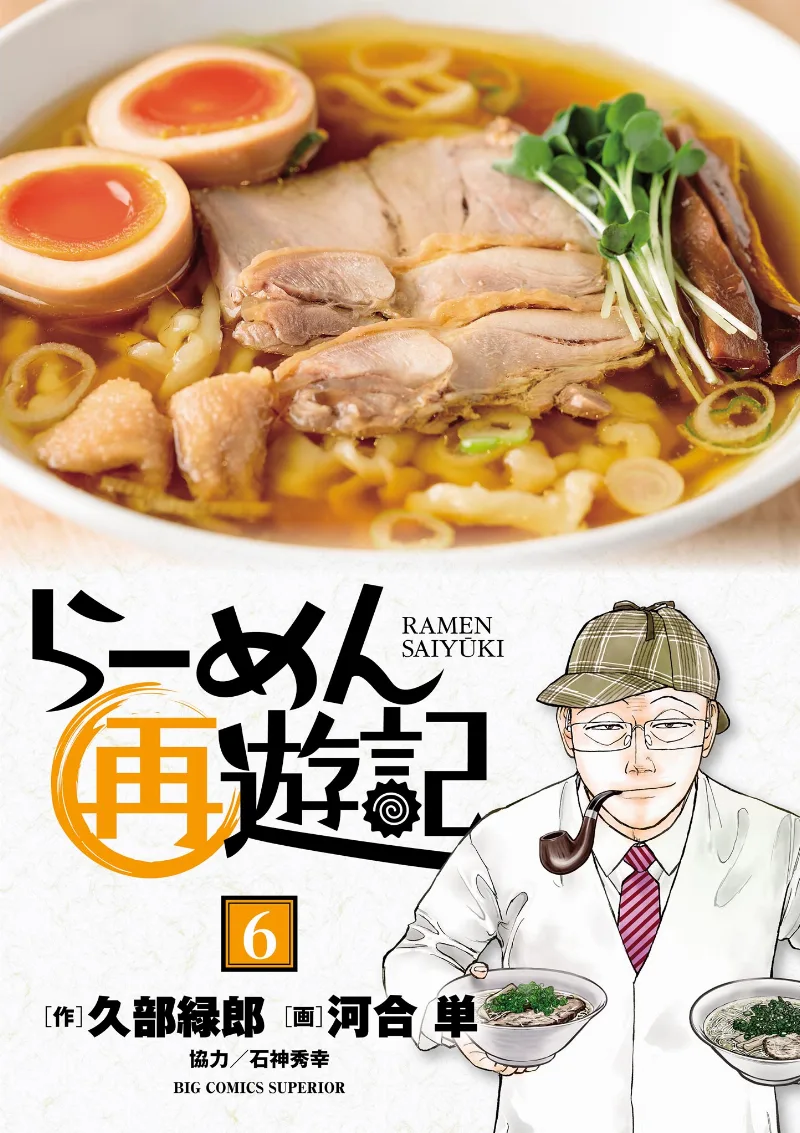 Volume 06