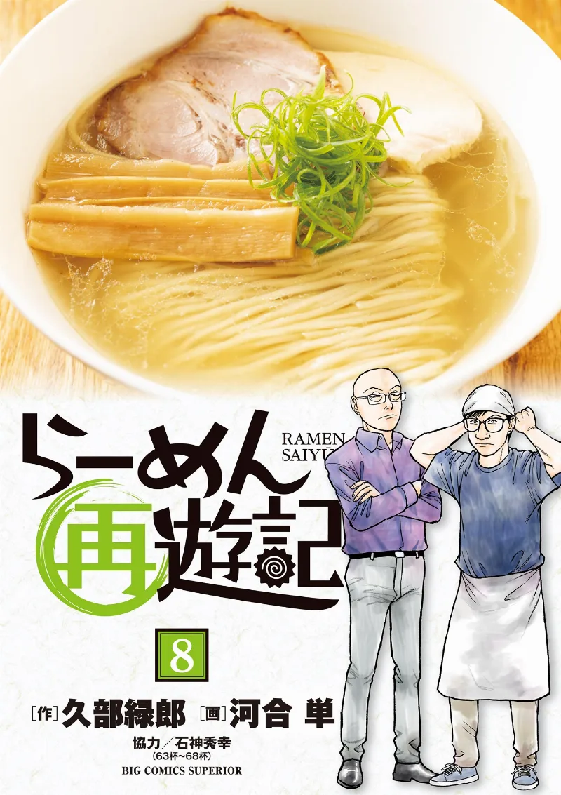 Volume 08
