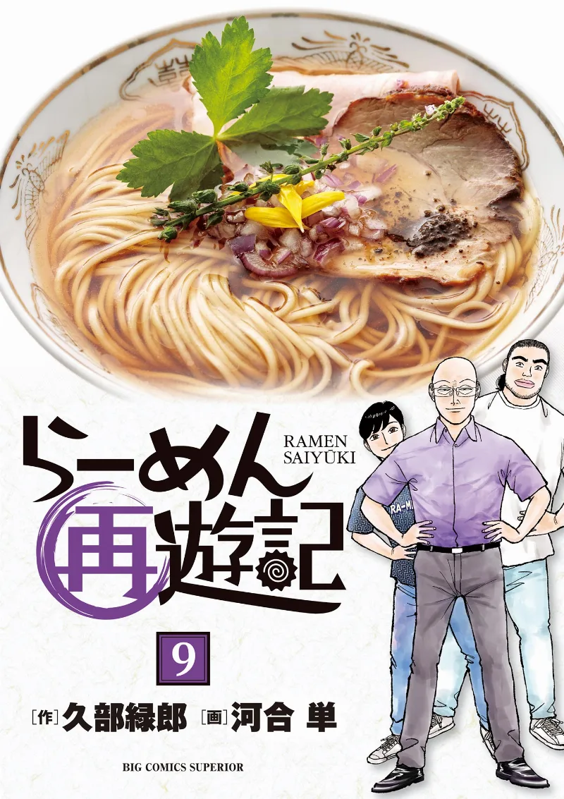 Volume 09