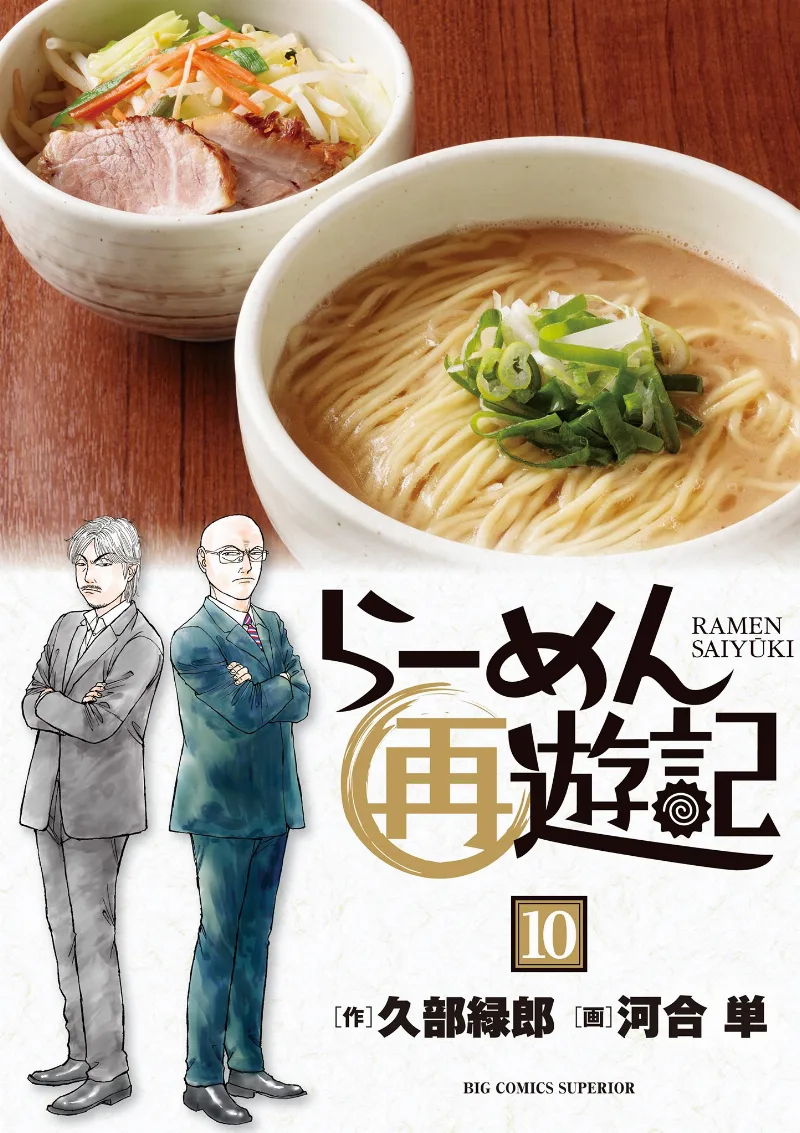 Volume 10