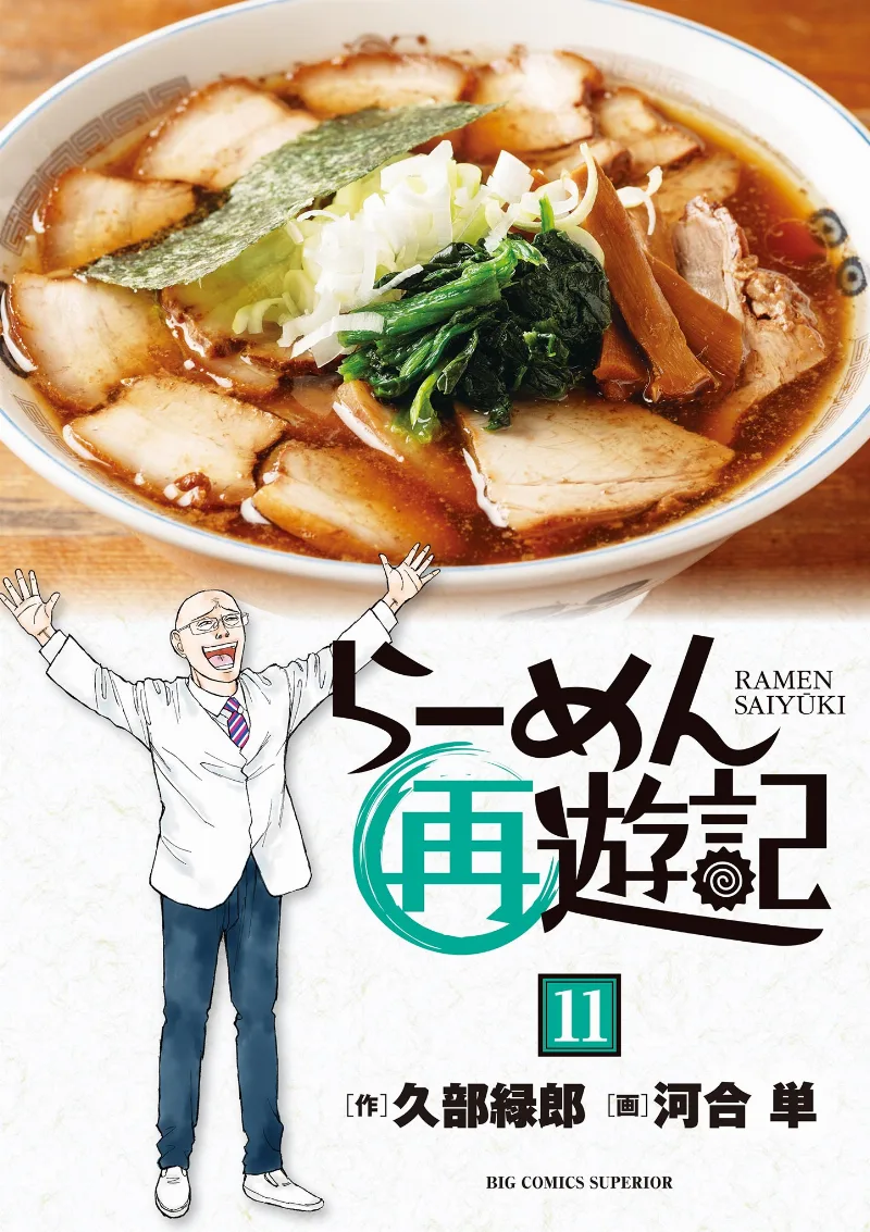 Volume 11