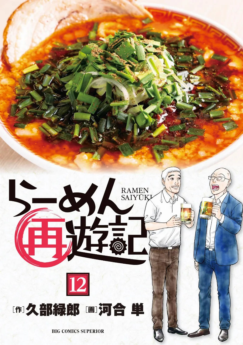 Volume 12