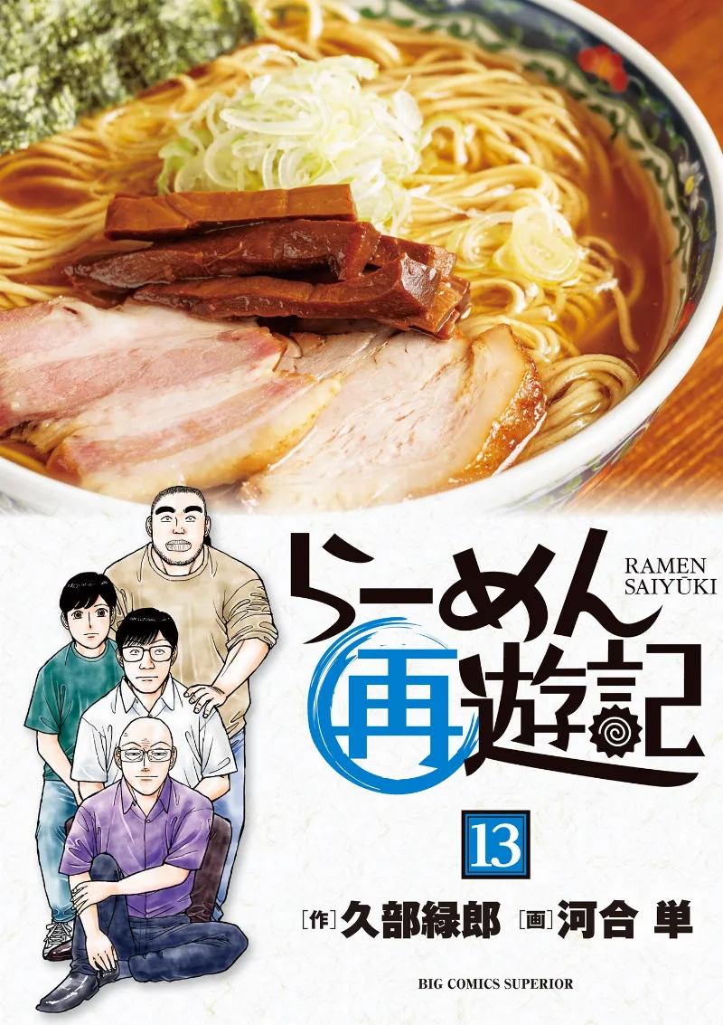 Volume 13