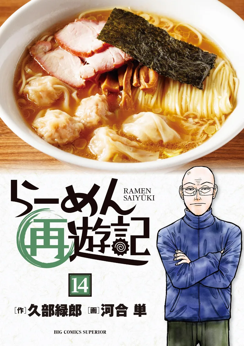 Volume 14