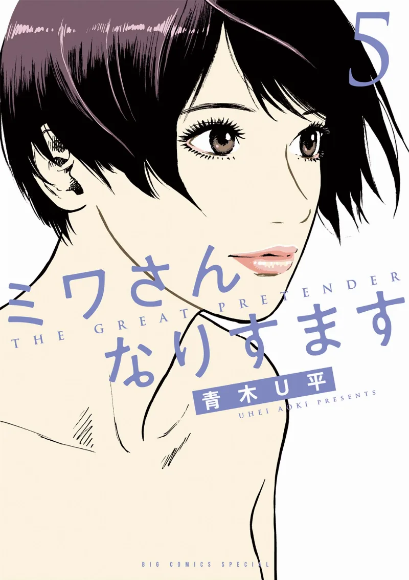 Volume 05