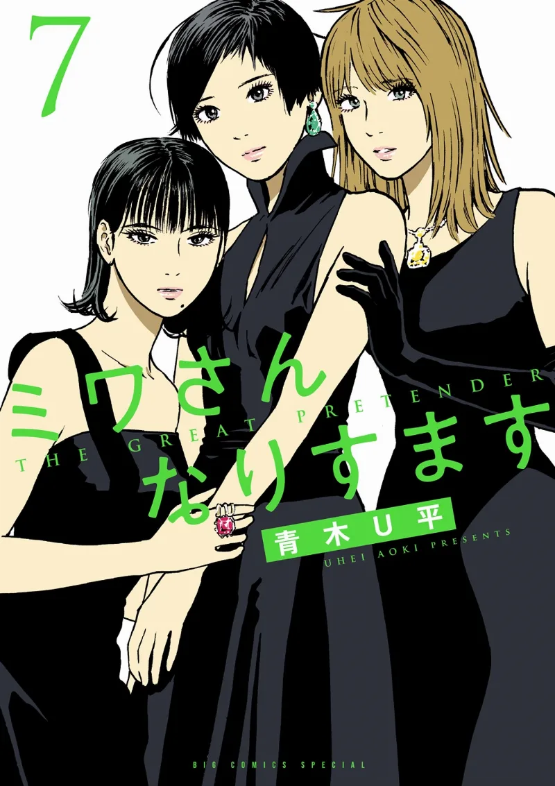 Volume 07