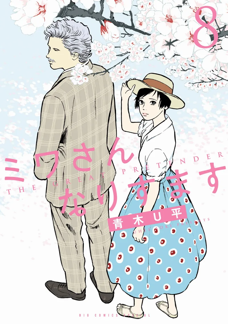 Volume 08