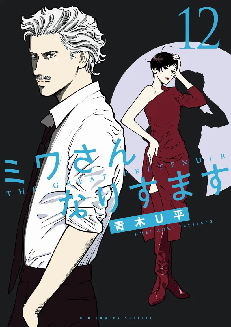 Volume 12