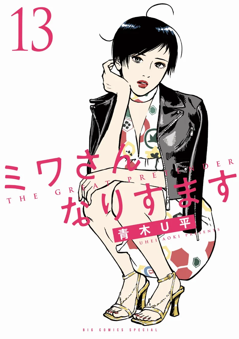 Volume 13